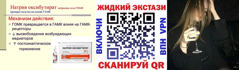 БУТИРАТ 1.4BDO  нарко площадка наркотические препараты  Оханск 