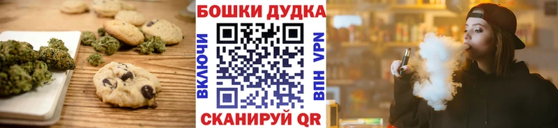 купить наркотик  мориарти телеграм  omg зеркало  Печенье с ТГК конопля  Оханск 