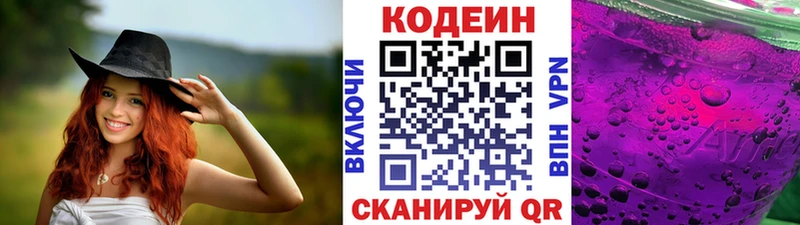 Codein Purple Drank  Оханск 
