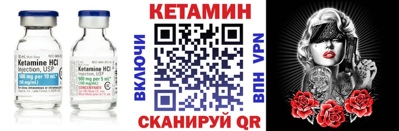 купить цена Оханск Кетамин ketamine
