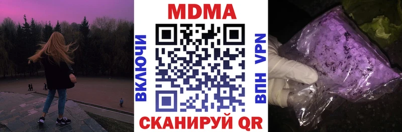 ОМГ ОМГ сайт  Оханск  MDMA молли 