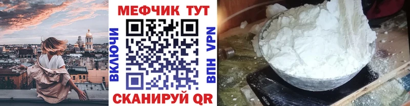 МЯУ-МЯУ кристаллы  darknet клад  Оханск  наркота 