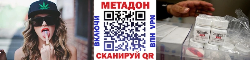 Метадон мёд  Оханск 